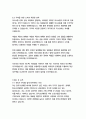 한국조선해양 경영&기획 자기소개서 15페이지
