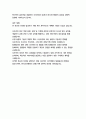 한국조선해양 경영&기획 자기소개서 17페이지