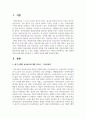 [보육교사론] 내가 선택한 보육교사에 대한 자아상과 그 선택의 이유에 대해 작성하시오 2페이지