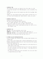 협동학습에 대한 레포트 2페이지
