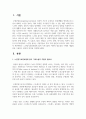노인장기요양보험에 있어 가족수발자 지원의 필요성과 구체적 개입방안을 기술하고 본인의 의견을 작성하시오 2페이지