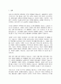 코로나19 팬데믹 이후 영화산업 전망 2페이지