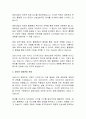 코로나19 팬데믹 이후 영화산업 전망 4페이지
