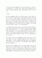 코로나19 팬데믹 이후 영화산업 전망 7페이지