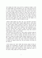 난장이가 쏘아올린 작은 공 독후감 2페이지