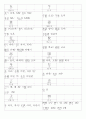 일본어능력시험(JLPT/JPT) N5한자(80자) 2페이지