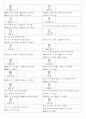 일본어능력시험(JLPT/JPT) N1한자(2136자) 24페이지