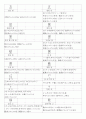 일본어능력시험(JLPT/JPT) N1한자(2136자) 34페이지