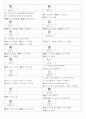 일본어능력시험(JLPT/JPT) N1한자(2136자) 40페이지