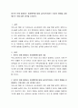 음주로 인해 발생되는 범죄행위에 대해 심신미약이라는 이유로 형량을 감량해주는 것에 대한 생각을 논하시오 2페이지