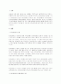 사람들의 수명이 점점 길어지고 있는 상황에서 국민연금 같은 공적연금만으로는 안정된 노후생활의 보장이 점점 어려워지고 있다. 따라서 우리나라에서는 공적연금제도를 보완할 수 있는 사적연금제도의 하나인 퇴직급여제도가 운영되고 있다. 퇴직급여제도의 의의를 설명하고, 또한 확정기여제도와 확정급여제도를 비교하고 자신의 경우에 어떤 제도가 더 유리할지와 그 이유에 대하여 설명해 보시오. 2페이지