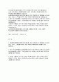 원광대학교병원 사무직 자기소개서) 원광대학교병원 일반행정 자소서 원광대학교병원 교직원 자기소개서 합격 예문 원광대학교병원에 지원한 지원 동기와 10년 후 본인이 이 병원에서 되고 싶은 모습, 그리고 그 목표를 이루기 위한 구체적인 계획 일상 및 단체생활에서 상대방에게 본인의 의사를 전달하기 위해 자주 사용하는 의사소통방법 2페이지
