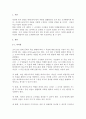리더와 관리자의 차이를 비교설명하여 기술하시오. 2페이지