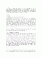 애착의 유형 네 가지를 기입하고 하나를 골라서 설명하시오 2페이지