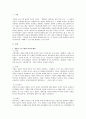 영유아 프로그램의 역사적 배경에 대하여 논하시오 2페이지
