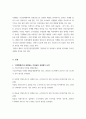 건강형평성 2페이지