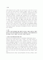 정신건강사회복지론-공통형 1 2022년 12월 정신장애인에 대한 2페이지