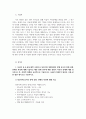 특수교육학개론4공통 자신의 유초중등대학시절이나 성인기 경험하였던 장애유 2페이지