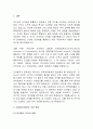 [무역학] 인코텀즈 2020 규칙의 인도, 위험 및 비용 2페이지