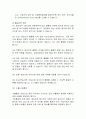 [무역법규] 인코텀즈2020 조건별 이해와 적용 24페이지