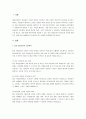 집단 아동실천의 기본원칙에 대해 설명하고 집단의 종류에 따른 특징 및 각 집단상담 시 상담자의 역할을 서술하시오. 2페이지
