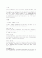 그림교환의사 소통체계의 교수 단계 6가지와 자폐장애아동에게 적용 시 기대되는 효과를 서술하고, 일반화된 의사소통체계로 확립되기 위한 방안을 서술하시오. 2페이지