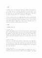 건강한 고령사회를 위한 성공적 노화에 대하여 기술하시오. 2페이지