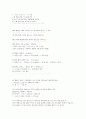 기기분석실습 시험 문제 정리 7페이지