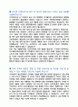 기아자동차 조립 (조립공법 및 공정품질) 자기소개서 2페이지