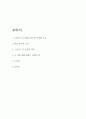 난장이가 쏘아올린 작은공 책내용 소개와 줄거리 요약 / 난장이가 쏘아올린 작은공을 통해 배울수 있었던 점 / 난장이가 쏘아올린 작은공 읽고 느낀점과 독후감 2페이지