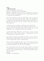 가톨릭 대학교 서울 성모 병원 5년간 면접 기출 문제 및 답안 모음 2페이지