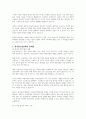 한국청소년문화의 특징한국청소년문화의 특징을 설명하고, 자신이 생각하는 한국청소년문화의 문제점을 설명하시오.을 설명하고, 자신이 생각하는 한국청소년문화의 문제점을 설명하시오 2페이지