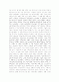 필리핀의 가톨릭 전파로 인한 모로족의 분리투쟁과 앞으로의 방향 2페이지