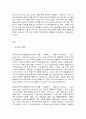 코로나 19(COVID-19) 와 이후의 보육 2페이지