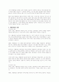 우리나라 자활사업의 유형 성과와 한계 향후 발전대책에 대해 간단히 설명하시오 2페이지