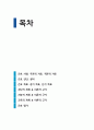 간호과정 인지장애와 관련된 자가돌봄결핍 (레포트 A+) 2페이지