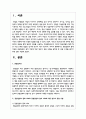 관찰장면의 통제 여부와 관찰장면의 참여 여부에 따른 영유아 관찰 유형을 살펴본 후 관찰 오류를 줄이기 위한 방한 서술하시오 2페이지