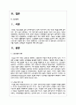노인교육의 목적 및 필요성과 노인교육의 의의를 서술하고 문제점과 개선방안에 대해 논하시오 2페이지