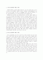 우리나라의 가족복지정책의 종류 4가지를 나열하고, 그에 대한 구체적인 사례를 서술하시오. 2페이지