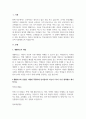A+1주 1강에서 학교교육에 있어서 학생지도는 크게 교과지도와 생활지도로 나눌 수 있다는 것을 학습하였다 2페이지