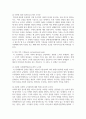 콜버그 도덕성 발달 단계에 대해 기술하시오. 자신의 사례를 적용하여 어떤 교육 및 훈련 방법이 가장 좋은지 장점과 단점에 대해서 기술하시오. 4페이지