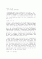 콜버그 도덕성 발달 단계에 대해 기술하시오. 자신의 사례를 적용하여 어떤 교육 및 훈련 방법이 가장 좋은지 장점과 단점에 대해서 기술하시오. 6페이지
