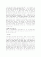 콜버그 도덕성 발달 단계에 대해 기술하시오. 자신의 사례를 적용하여 어떤 교육 및 훈련 방법이 가장 좋은지 장점과 단점에 대해서 기술하시오. 7페이지