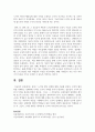 콜버그 도덕성 발달 단계에 대해 기술하시오. 자신의 사례를 적용하여 어떤 교육 및 훈련 방법이 가장 좋은지 장점과 단점에 대해서 기술하시오. 8페이지