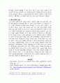 [노사관계론] 복수 노조와 다수노조의 차이점을 바탕으로 개념을 정리하고, 복수 노조의 장단점을 사례를 들어 설명하시오 2페이지