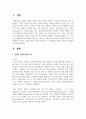 상담과 치료에 대한 차이를 서술하고 이 시대에서 상담이 얼마나 중요한지를 서술하십시오 2페이지