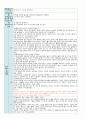 혼합 만0-1세 9월 보육일지 2페이지