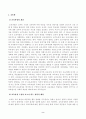 방송통신대학교 2023학년도1학기 교육과정(A형) - 교육과정의 개념을 간단히 기술하고 교육과정 구성의 기초가 되는 철학적 배경 교육과정의 심리학적 배경 교육과정의 사회학적 배경을 각각 구체적으로 기술하시오 2페이지