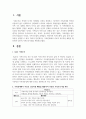 가족관계에서 서로의 상호작용 패턴을 활용하여 나만의 가족조각기법을 제시하세요 2페이지