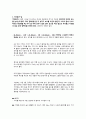 1종 보통 도로주행 개념 및 정다운운전면허학원 실기 요점정리 2페이지